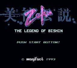 Bishin Densetsu Zoku (Japan) Title Screen